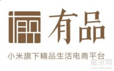 售后服务态潮牌品牌度也很好（小米有品是小米的吗 小米有品是不是正品）