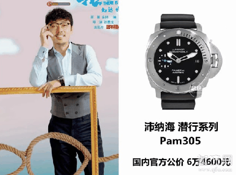 我是余欢水里面都有些什么手表 我是余欢水出现的名贵手表盘点