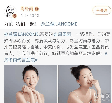 周冬雨成为兰蔻亚太品牌代言人 周冬雨为什么资源这么好
