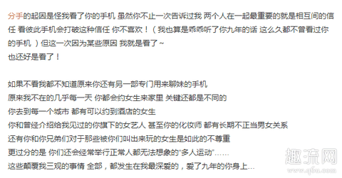 罗志祥手机事件 男生变渣会有哪些前兆