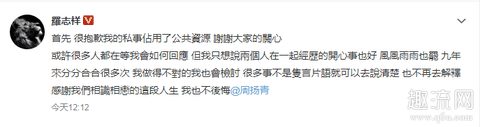 罗志祥手机事件 男生变渣会有哪些前兆