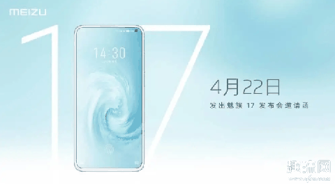 魅族17发布 魅族17跑分测评 魅族17配置如何