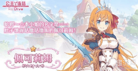 母猪焊接是什么游戏 公主连结为什么叫母猪连接