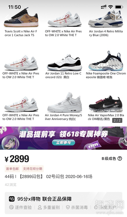 95分盲盒怎么买？可以选尺码吗？