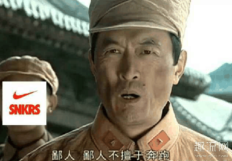 snkrs陪跑烧香表情包 snkrs抢鞋越快越好吗