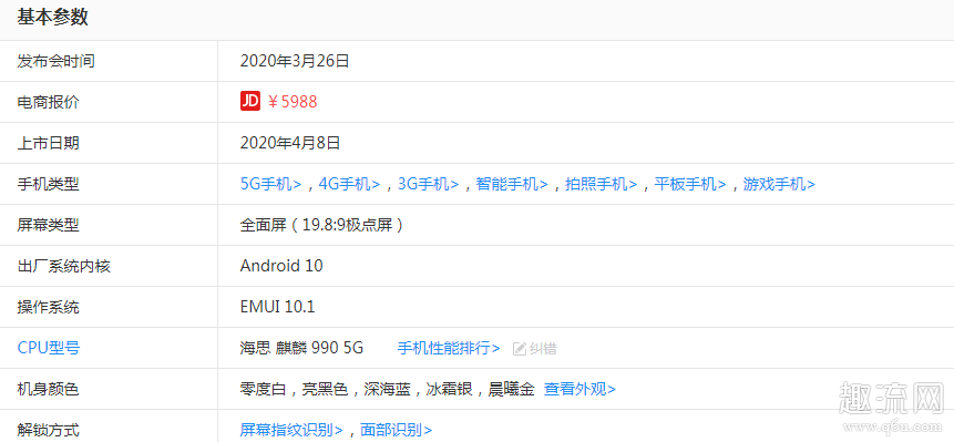 iPhone 11和华为P40 Pro哪个好 iPhone 11和华为P40 Pro哪款更值得入手