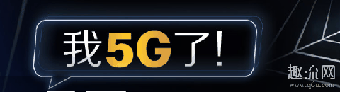 5g什么时候普及全国 麦当劳5g是炸鸡吗