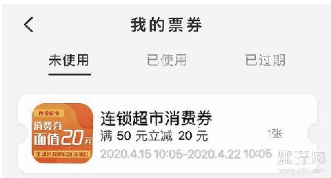 武汉消费券怎么领 武汉消费券领取地址流程使用方法