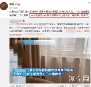 只为维护受害潮牌女童的合法权益（众女星为性侵案发声是怎么回事 鲍毓明案是怎么回事 如何教育孩子性教育）