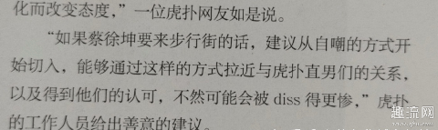 蔡徐坤打篮球为什么被全网黑 蔡徐坤打篮球什么梗 表情包高清