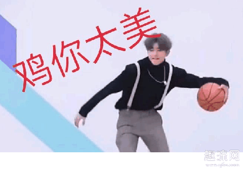 蔡徐坤打篮球为什么被全网黑 蔡徐坤打篮球什么梗 表情包高清