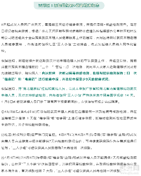 武汉去广州深圳上海要做核酸检吗 武汉去外省需要核酸检测的最全城市名单