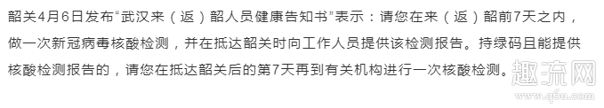 武汉去广州深圳上海要做核酸检吗 武汉去外省需要核酸检测的最全城市名单