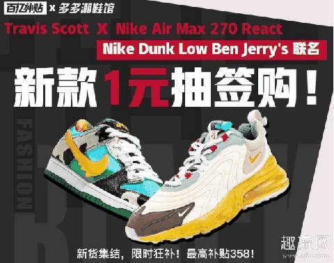 拼多多618球鞋活动选购指南 拼多多球鞋鉴定方式有哪些