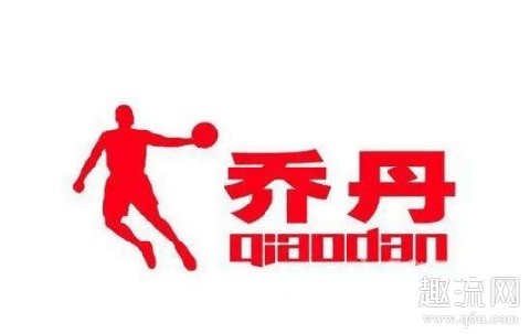 中国乔丹和Jordan什么关系 中国乔丹终审败诉