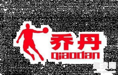 吸引来更多的潮牌“洋维权”（中国乔丹和Jordan什么关系 中国乔丹终审败诉）