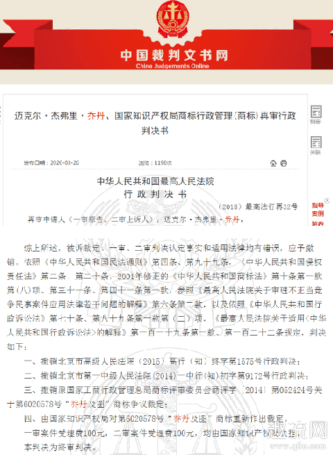 中国乔丹和Jordan什么关系 中国乔丹终审败诉