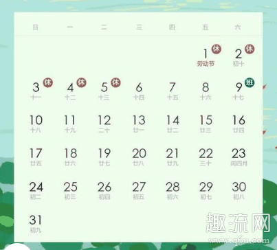 五一连休5天是怎么回事 五一连休5天原因