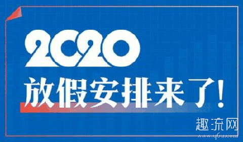 五一连休5天是怎么回事 五一连休5天原因