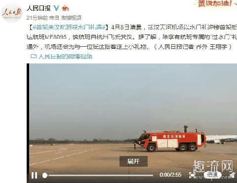 伊拉克过水门仪式迎接中国援助物资 水门礼是什么意思