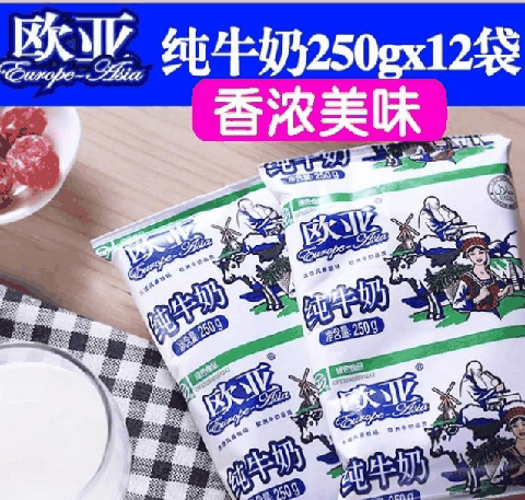你心中奶味最浓最好喝的牛奶是哪款呢?排名第一的竟然是这个