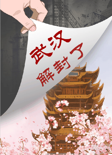 进武汉两个月不能出吗 现在出武汉需要什么证明