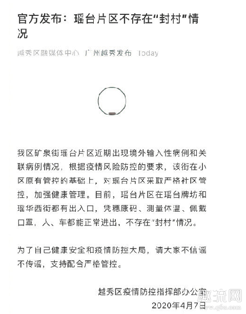 广州三元里疫情真实情况 广州三元里为什么那么多黑人