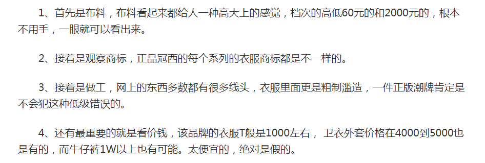 CLOT在官网买鞋子 CLOT怎么鉴定真假