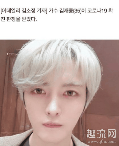 金在中确诊感染新冠肺炎是真是假 金在中是谁