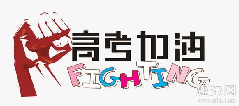 全国高考延期一个月 2020湖北高考是几月几日
