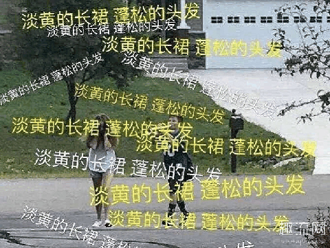 淡黄的长裙蓬松的头发表情包 淡黄的长裙蓬松的头发完整歌词 是谁唱的 