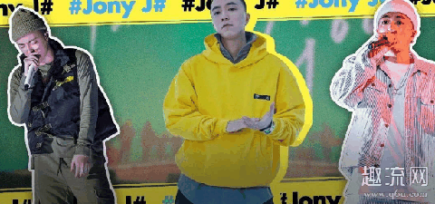 Jony J上脚过什么狠货球鞋 为什么Jony J要冒死当亲你2评委