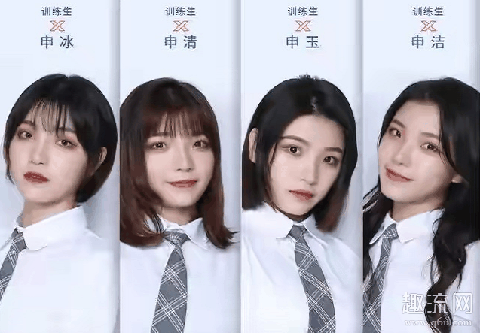 冰清玉洁是什么梗 青春有你2冰清玉洁第几期 是谁