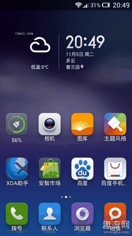 米柚系统和emui系统哪个好 米柚系统怎么关闭更新系统推送