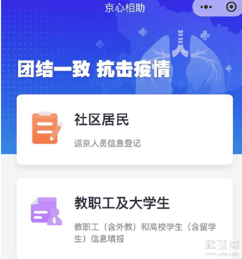 湖北返京人员隔离费用自理 湖北人返京最新政策