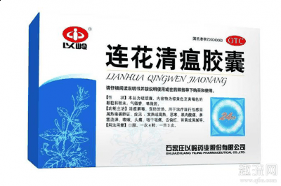 连花清温胶囊对于潮牌新冠肺炎具有抑制作用（连花清瘟可以预防新型冠状病毒吗 连花清瘟是中药还是西药）