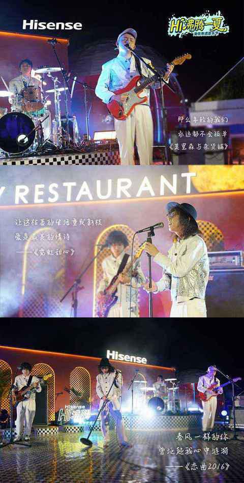 海信夜逃音乐节沸腾今潮牌夏毛不易、逃跑计划怀旧治愈（海信夜逃音乐节沸腾今夏毛不易、逃跑计划怀旧治愈）