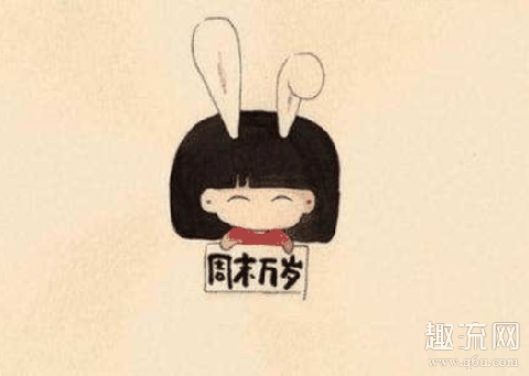 2.5天周末政策利弊 周末2.5天是真的吗