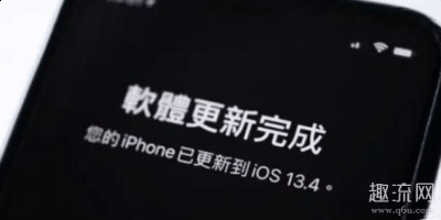 暂时还没遇到您潮牌汇潮牌网目前遇到的问题（苹果xr升级ios13.4信号会变差吗 ios13.4升级后开放wifi用不了吗）