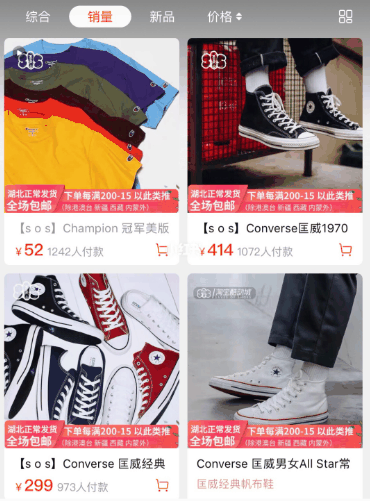 匡威网上有哪些正品店 匡威网上和实体店价格一样吗