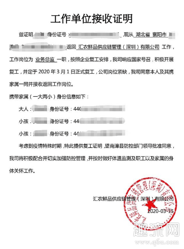 复工证明可以带家属吗 武汉复工证明可以开车吗