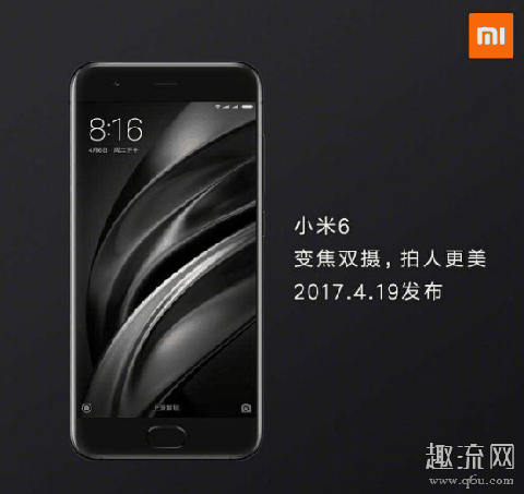 小米6经典复刻版发售信息 小米6的参数