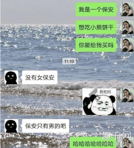 抖音我是一个保安是什么梗 我是一个保安完整段子