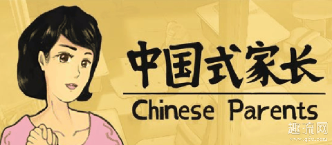 你是躺赢式家长是什么意思 躺赢式家长是什么样的