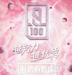 每次可为9位潮牌品牌训练生助力（青春有你2怎么投票 青春有你2的C位是谁）