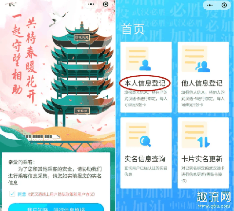 武汉通卡实名认证 武汉通卡号有几位数 在哪里看