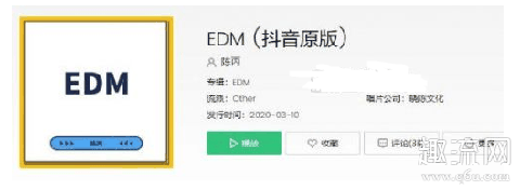 抖音EDM是什么歌 什么意思 抖音egm是什么意思