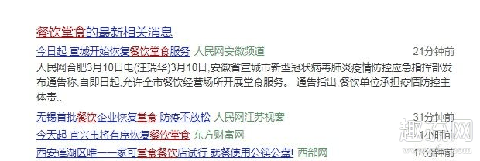 武汉餐饮什么时候营业复工 疫情对餐饮行业的影响