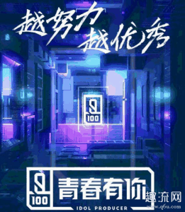 许佳琪高位（段艺璇 戴萌 费沁源 莫寒 苏杉杉 孙芮） 虞书欣 金子涵 蔡卓宜 冲进前十 孔雪儿 刘雨昕 葛鑫怡 林小宅 秦牛正威 刘令姿 安崎 均冲进前20名 还有的小伙伴觉潮牌汇潮牌网店得 第一期观后感排名： 1.菜pd（个人魅力no.1 吸引眼光第一名） 2.lisa （不说了 跪了） 3.安崎 （这个辣妹我 c位出道吧） 4.蔡卓宜（甜到窒息 看她笑真的想睡了她） 5.刘令姿（这姐气质一秒种吸引我） 青春有你2虞书欣自我介绍 虞书欣大家一定不陌生（青春有你2排名最新消息 青春有你2虞书欣自我介绍）