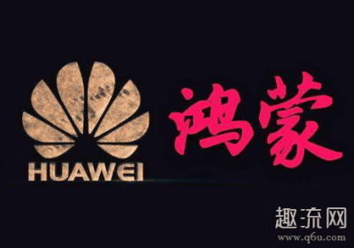  相关新闻 美国为什么制裁潮牌信息华为 中国制造2025触动美国科技霸权（华为鸿蒙系统好用吗 鸿蒙系统和安卓有什么区别）